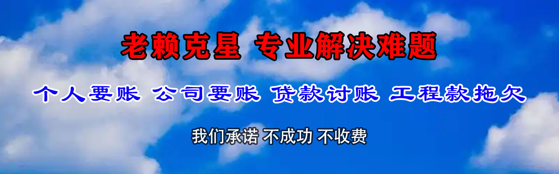 娄底催收公司