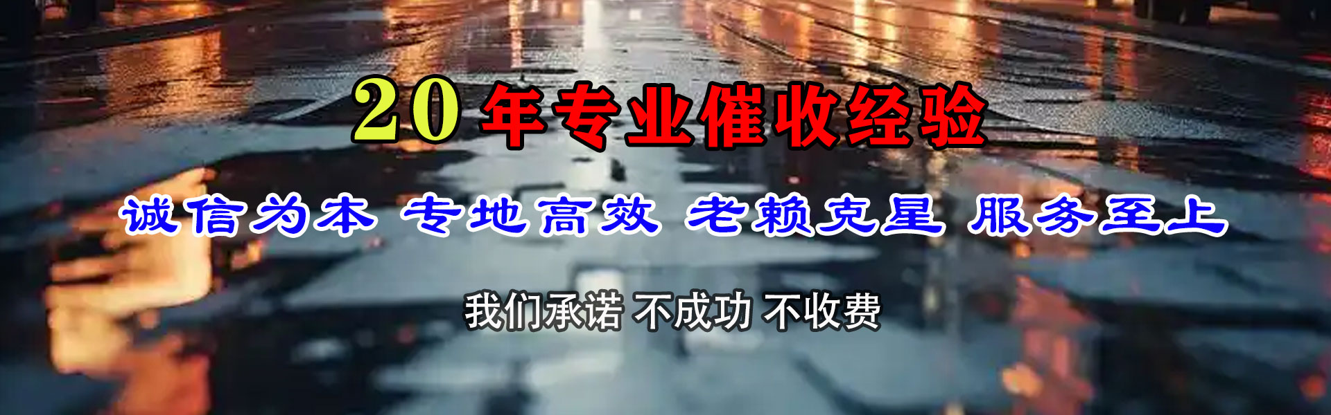 娄底清债公司
